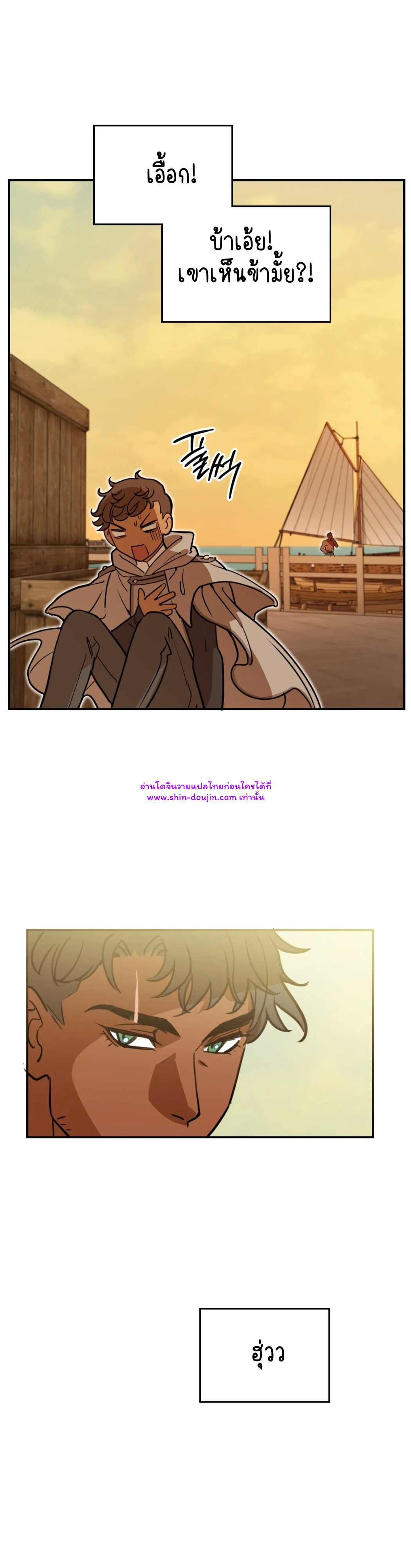Caladrius EP 3